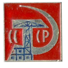 Значок СССР