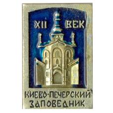Значок Киево-Печерский заповедник