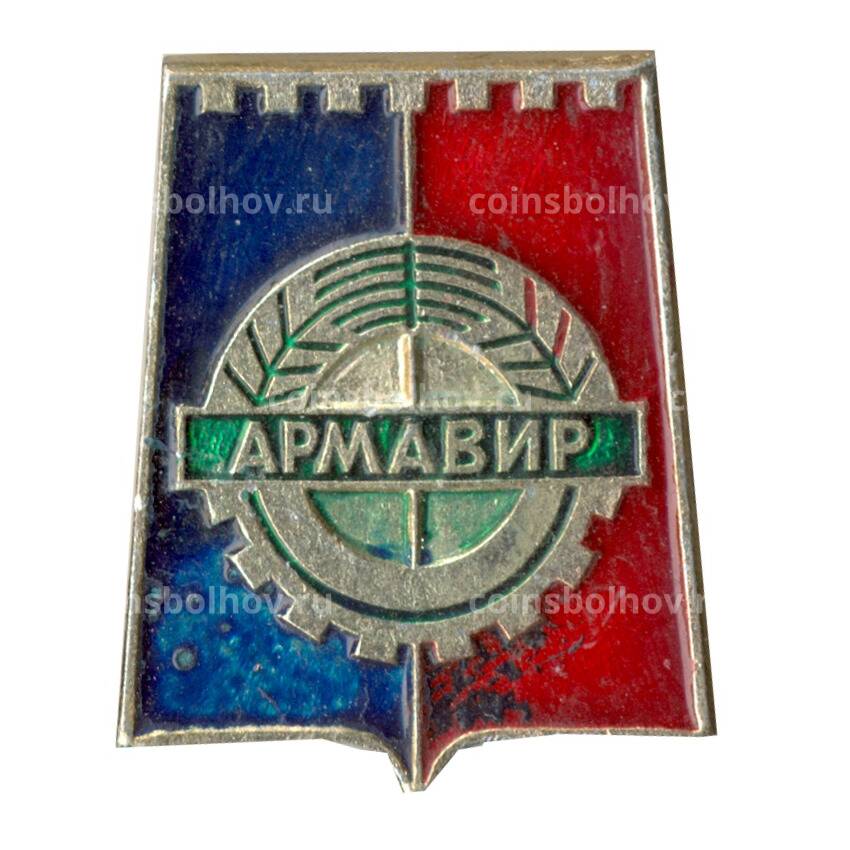 Значок Армавир