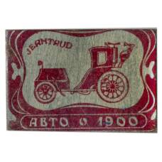 Значок JEAHTAUD —  авто 1900 года