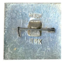 Значок Москва (вид 2)