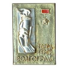Значок Волгоград — Город герой