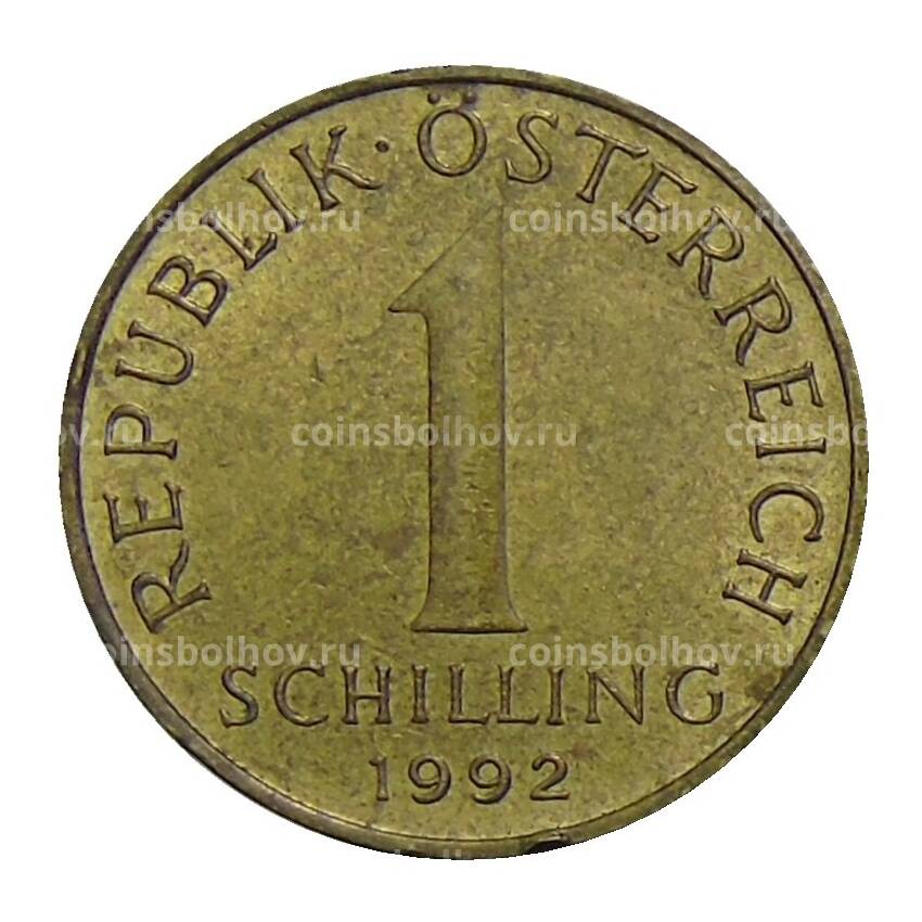 Монета 1 шиллинг 1992 года Австрия