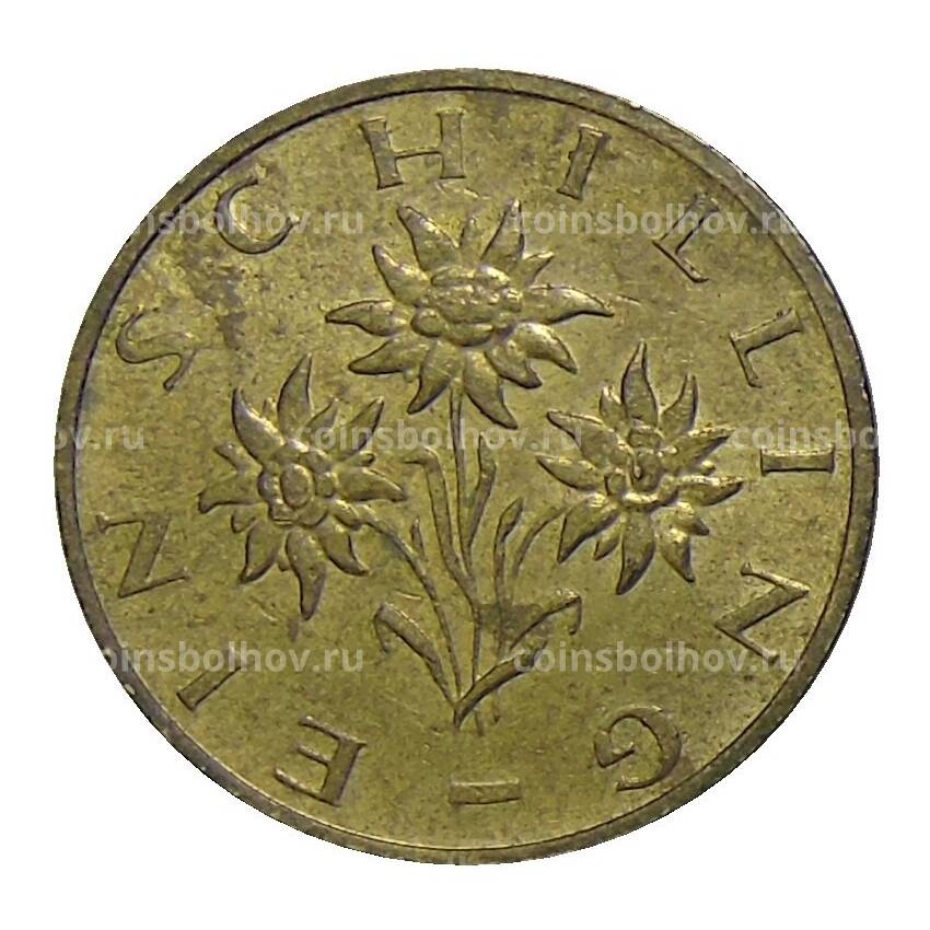 Монета 1 шиллинг 1992 года Австрия (вид 2)