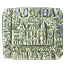 Значок Москва-Центральный музей В.И.Ленина