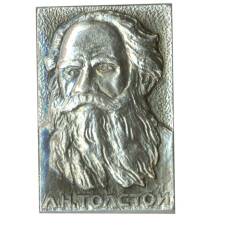 Значок Л.Н.Толстой