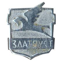 Значок Златоуст