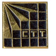 Значок рекламный СТТ