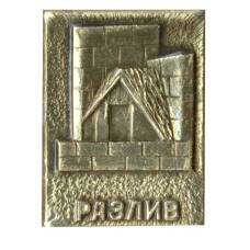 Значок Разлив