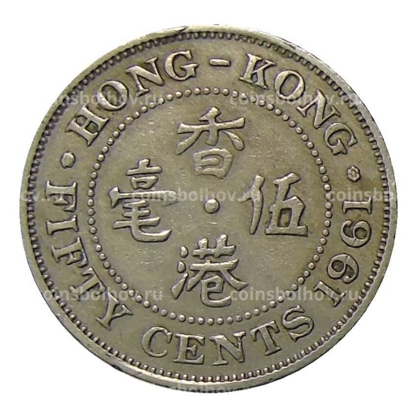 Монета 50 центов 1961 года Гонконг