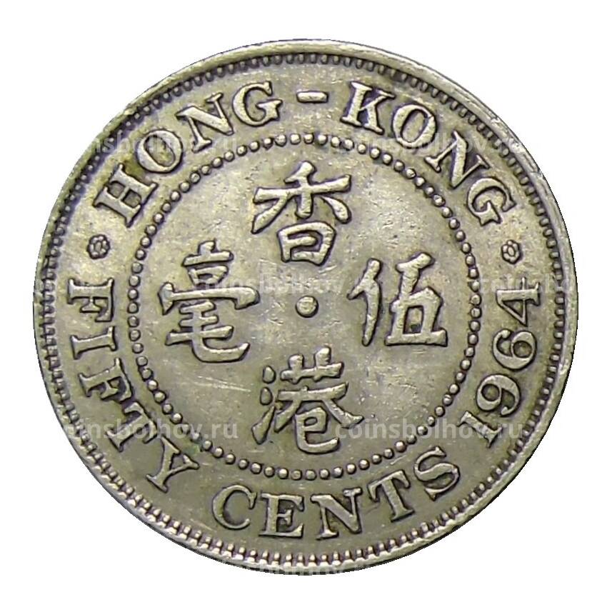 Монета 50 центов 1964 года Гонконг