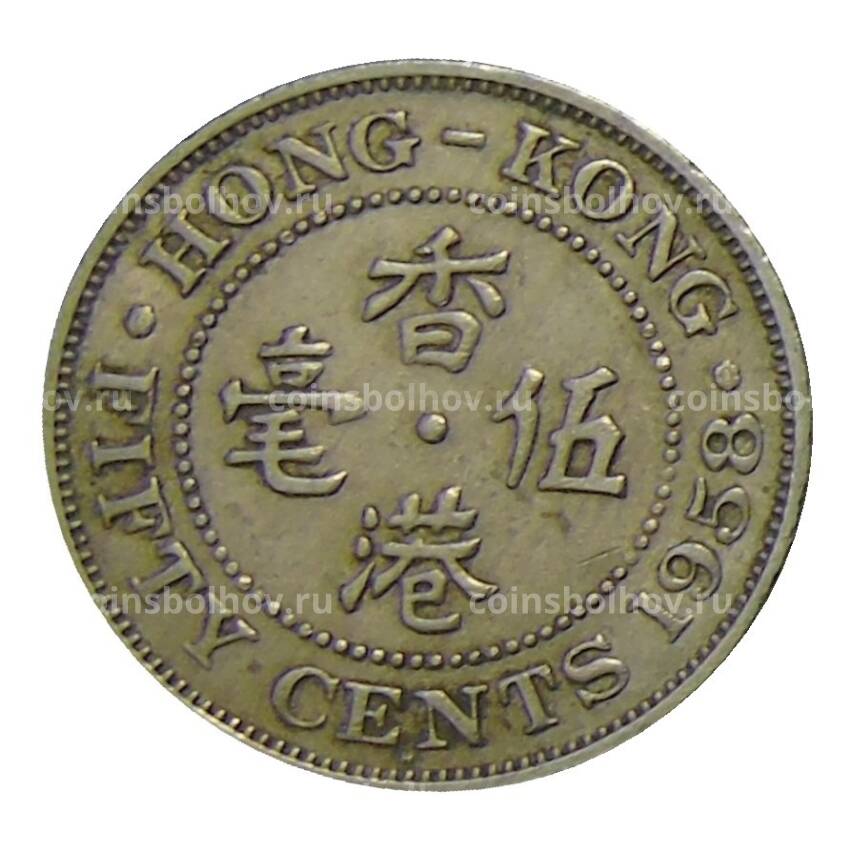 Монета 50 центов 1958 года Гонконг