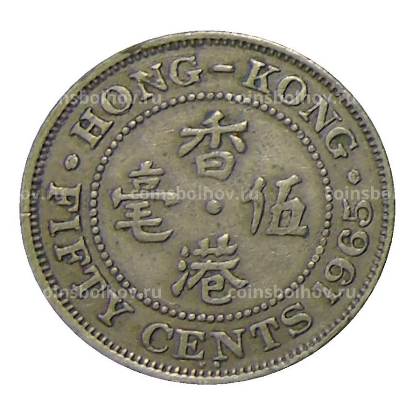 Монета 50 центов 1965 года Гонконг
