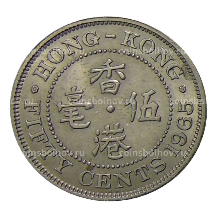 Монета 50 центов 1965 года Гонконг