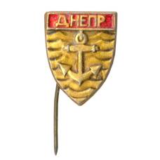 Значок Днепр
