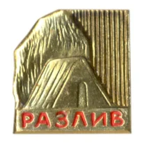 Значок Разлив