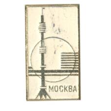 Значок Москва-Останкинская телебашня