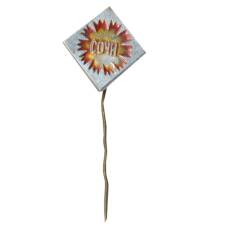 Значок Сочи