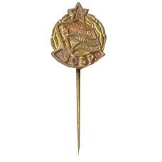 Значок SCSP (Союз Чехословатско-советской дружбы)