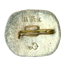 Значок Ленинград (вид 2)