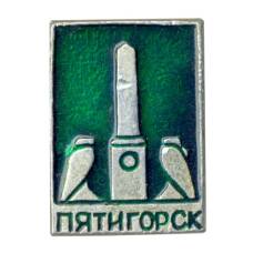Значок Пятигорск