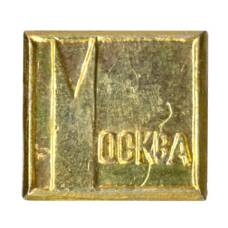 Значок Москва