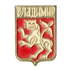 Значок Владимир