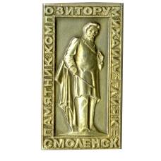 Значок Смоленск — памятник композитору М.Глинке