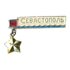 Значок Севастополь