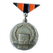 Значок Панорама Бородинской битвы