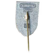Значок Ленинград -Сирена (вид 2)