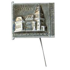 Значок Ленинград — музей Суворова