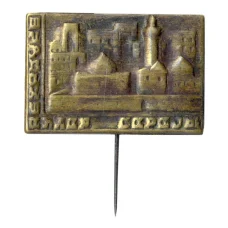 Значок Баку — Дворец Ширваншах