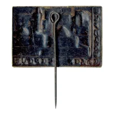 Значок Баку — Дворец Ширваншах (вид 2)