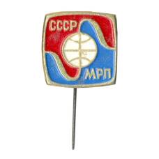 Значок Министерство радиопромышленности СССР