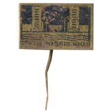 Значок Брест — набережная