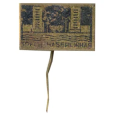 Значок Брест — набережная