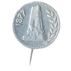 Значок Шипка -1877