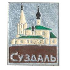 Значок Суздаль