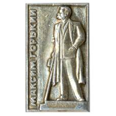 Значок Максим Горький