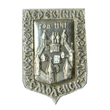 Значок Смоленск