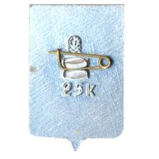 Значок Североморск (вид 2)