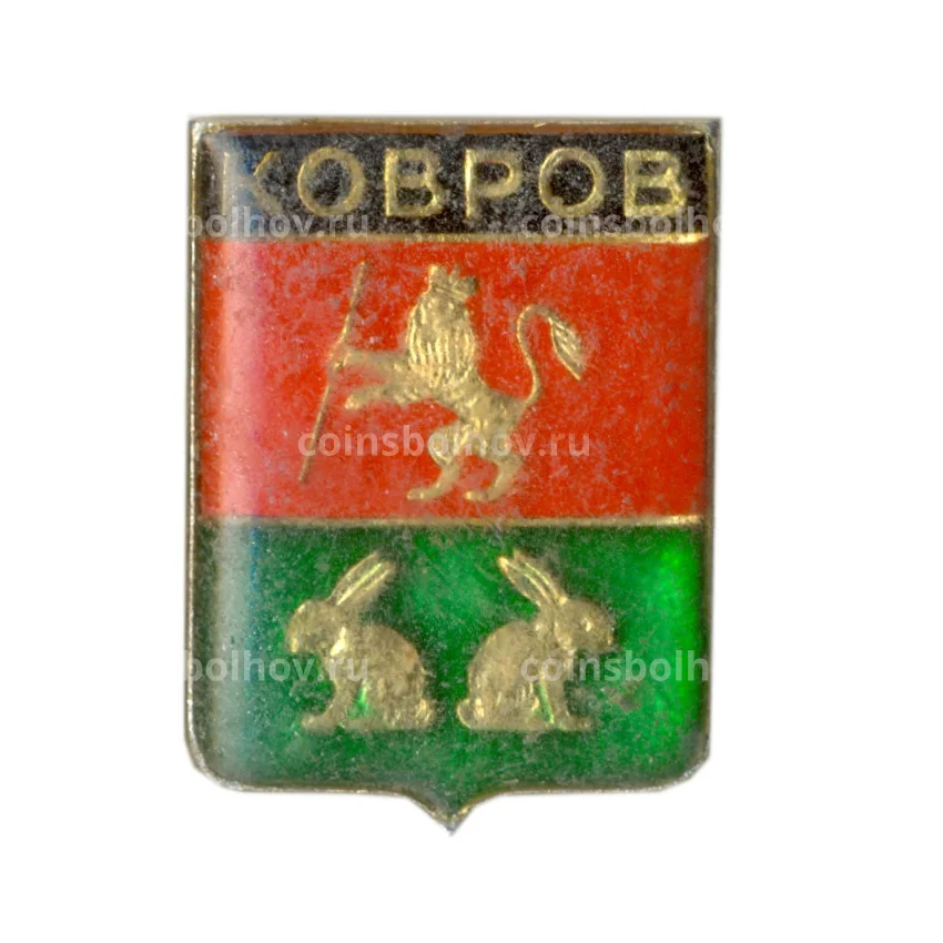 Значок Ковров