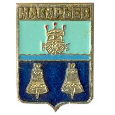 Значок Макарьев