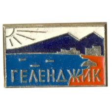 Значок Геленджик