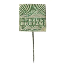 Значок Ереван