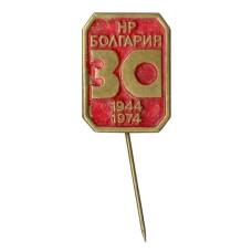 Значок 30 лет Народной республике Болгария