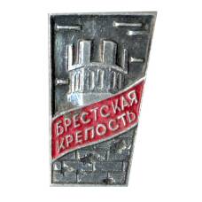 Значок Брестская крепость