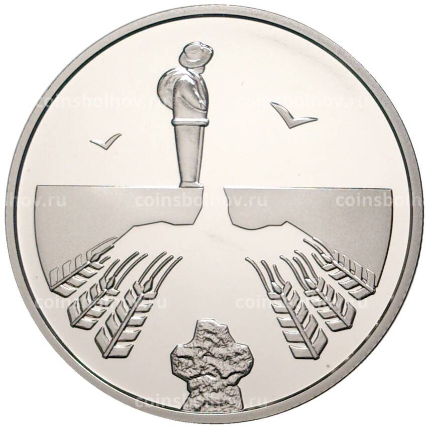 Монета 2 гривны 2021 года Украина — 150 лет со дня рождения Василия Стефаника (вид 2)