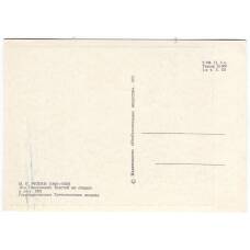 Открытка живопись И.Е. Репин «Лев Николаевич Толстой на отдыхе» (вид 2)